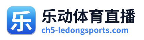 乐动体育直播 Logo